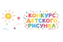 "Победа глазами детей" 